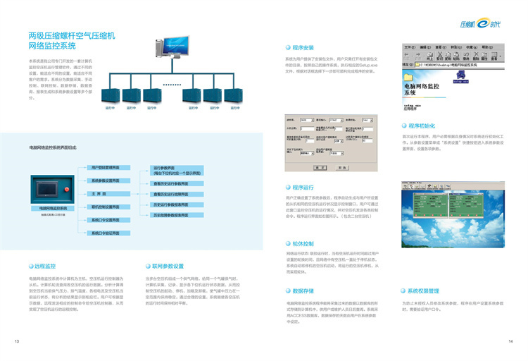 1-5.KHE系列螺杆压缩机-新_07.jpg