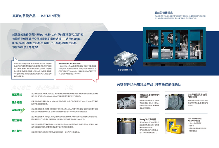 4.5kg参数并入khe10-低压螺杆机折页-转_01.jpg